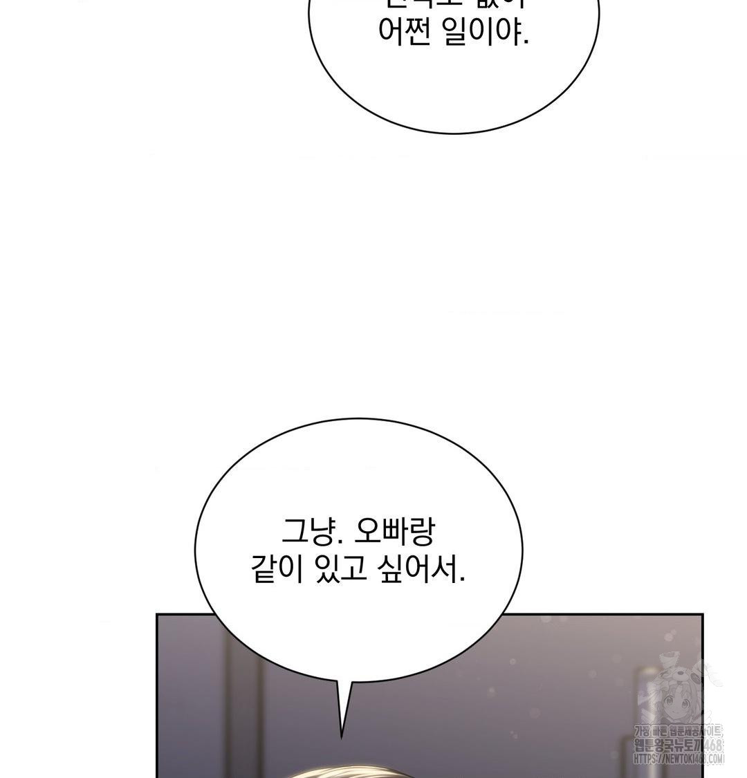 A Boss Who is So Kind to Me Raw Chapter 34 Page 35