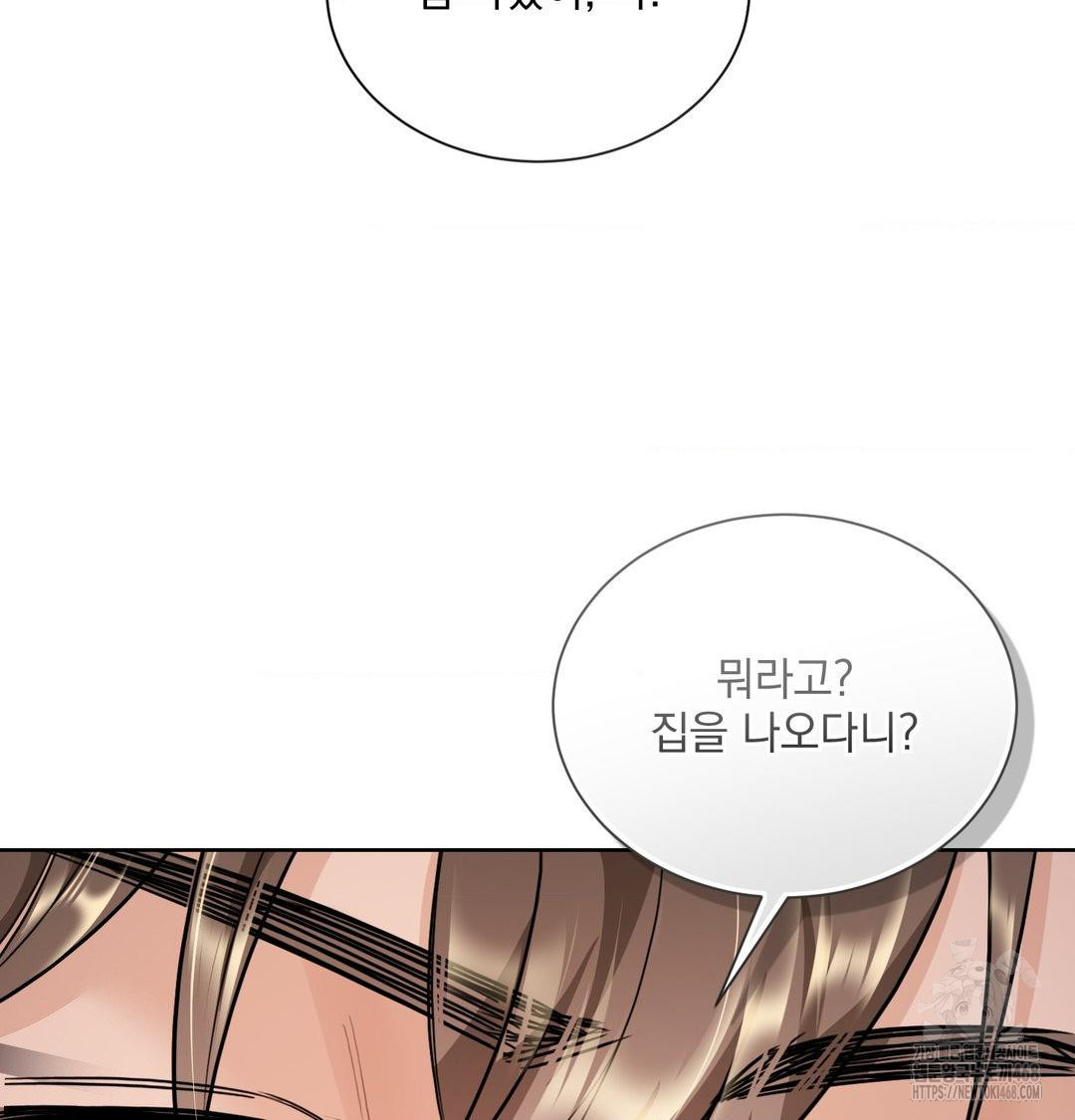 A Boss Who is So Kind to Me Raw Chapter 34 Page 41