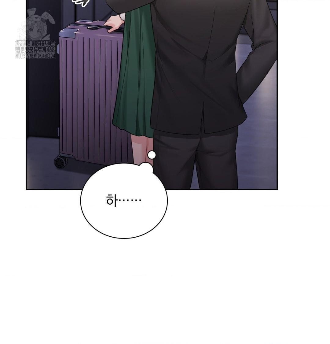 A Boss Who is So Kind to Me Raw Chapter 34 Page 44