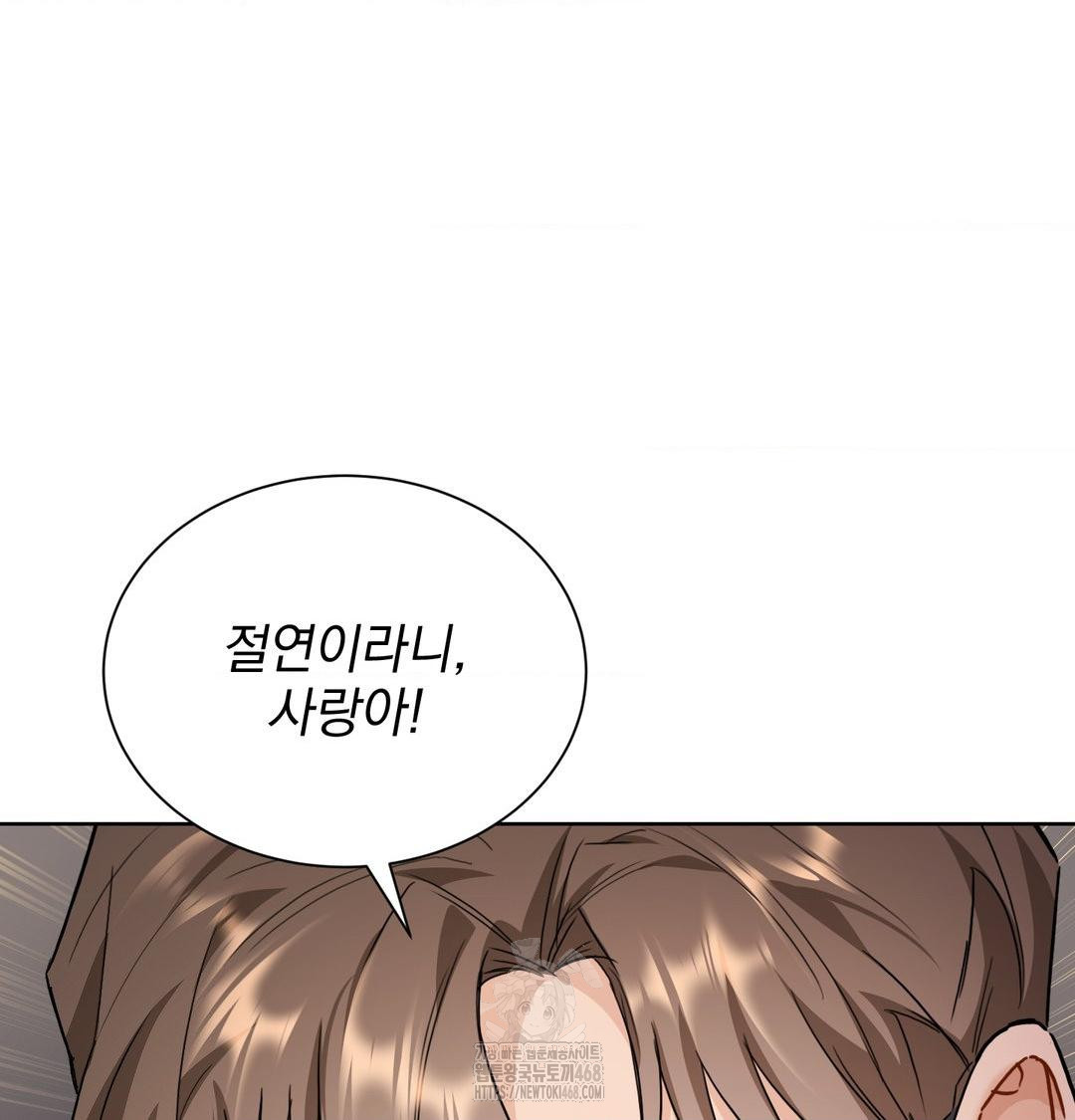 A Boss Who is So Kind to Me Raw Chapter 34 Page 49