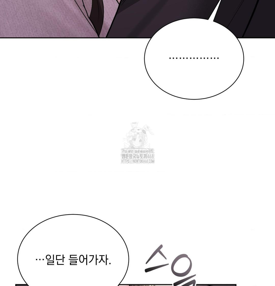 A Boss Who is So Kind to Me Raw Chapter 34 Page 53