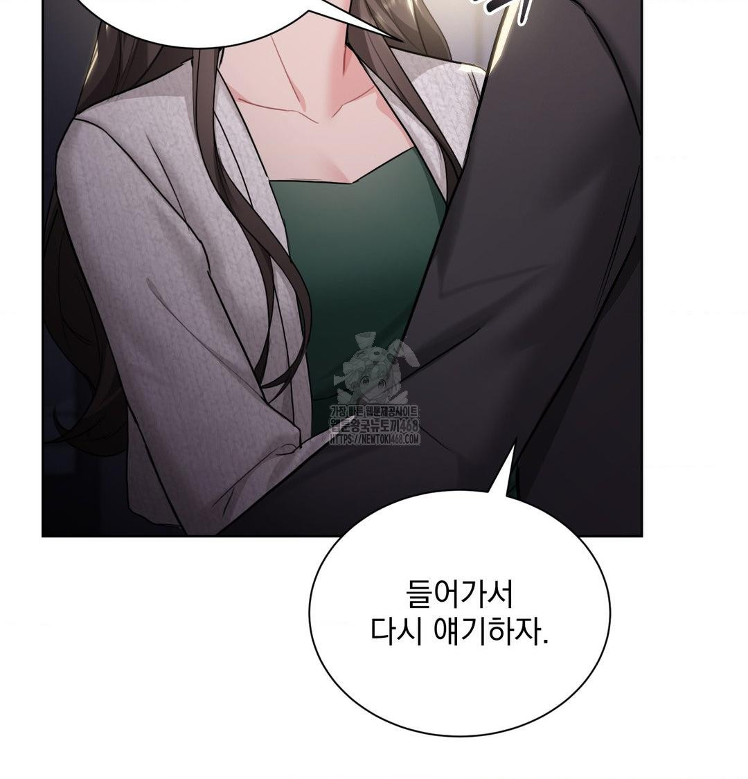 A Boss Who is So Kind to Me Raw Chapter 34 Page 54