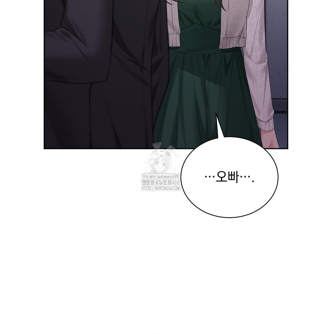 A Boss Who is So Kind to Me Raw Chapter 34 Page 56