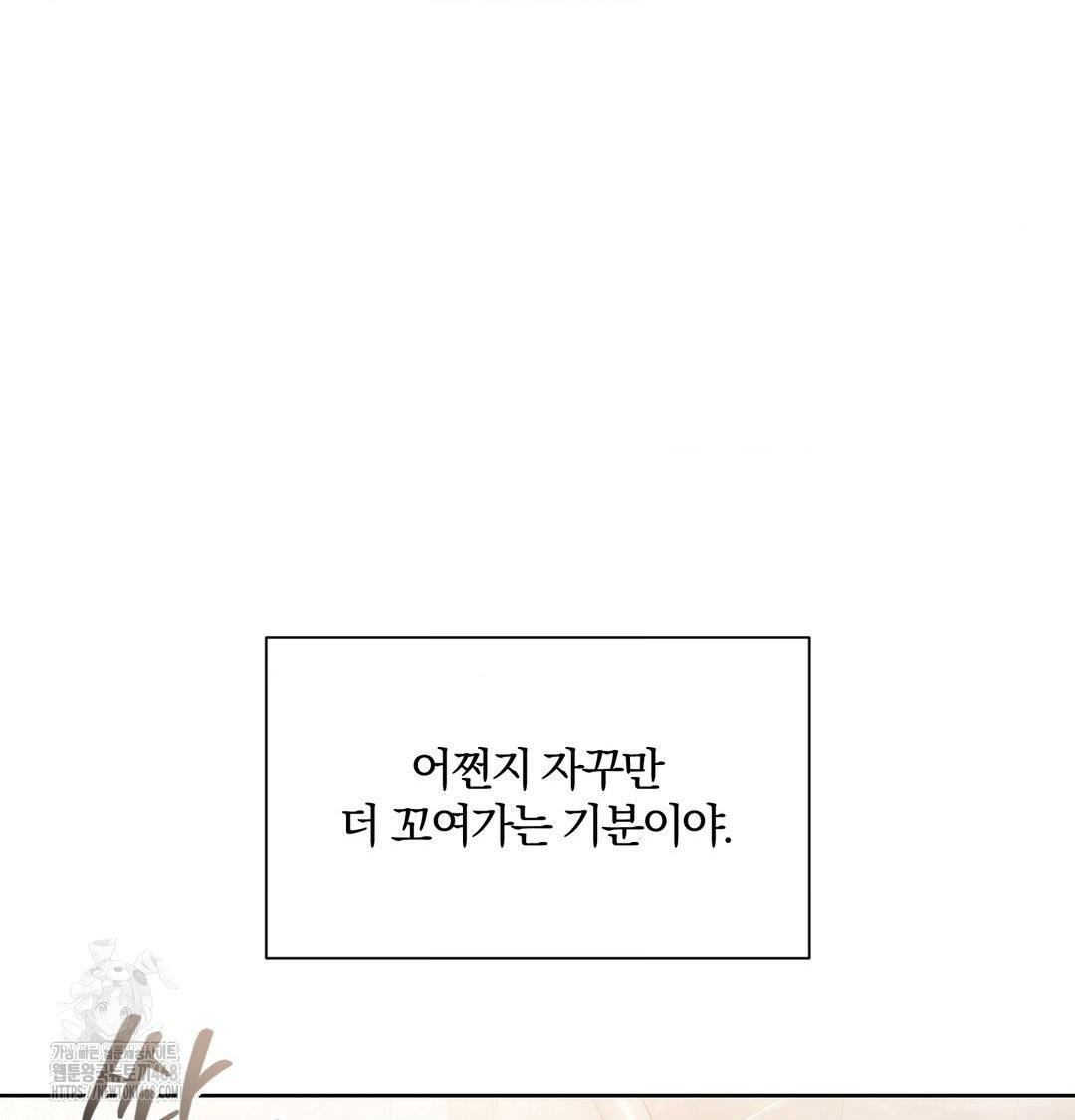 A Boss Who is So Kind to Me Raw Chapter 34 Page 57