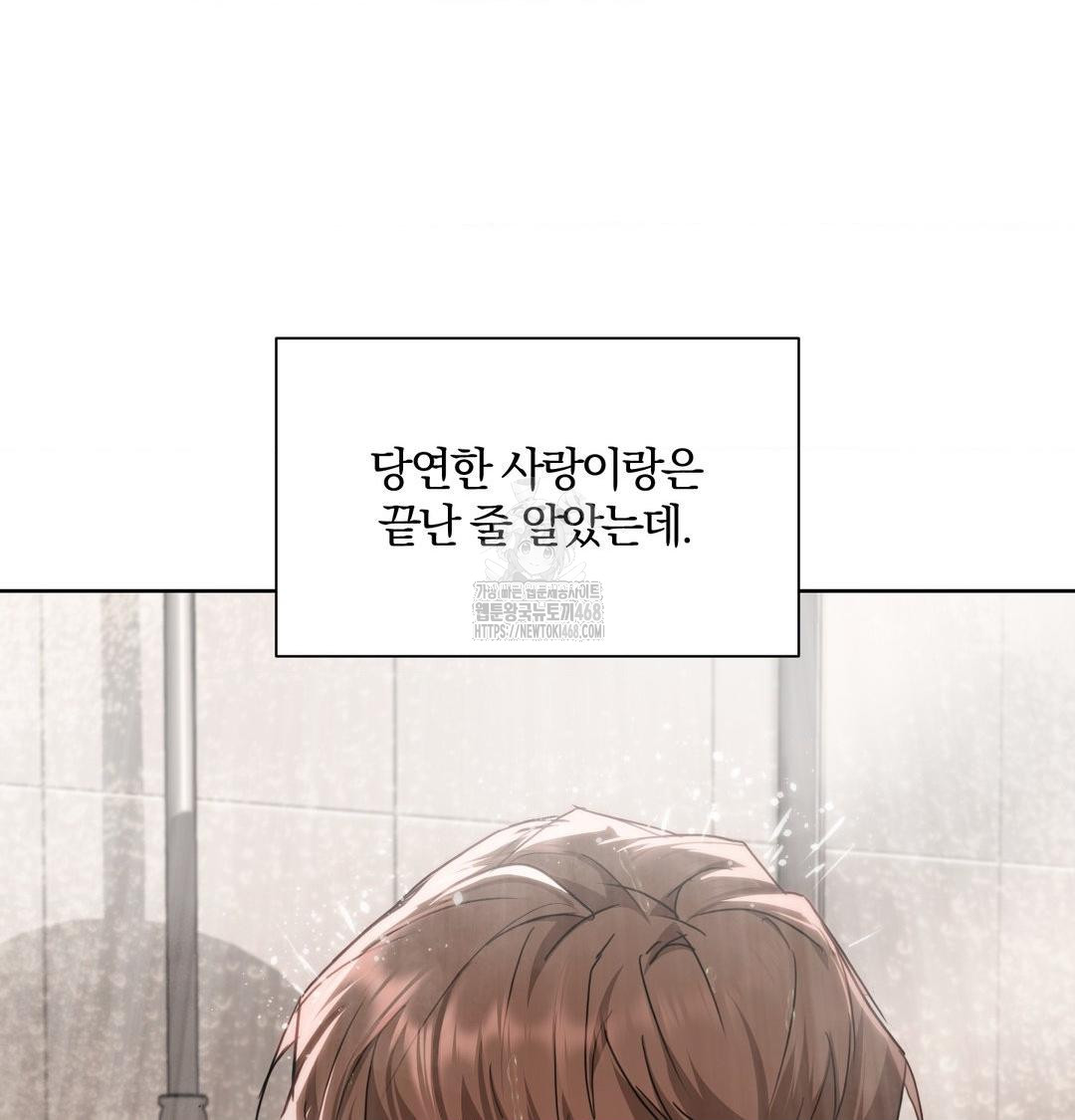 A Boss Who is So Kind to Me Raw Chapter 34 Page 59