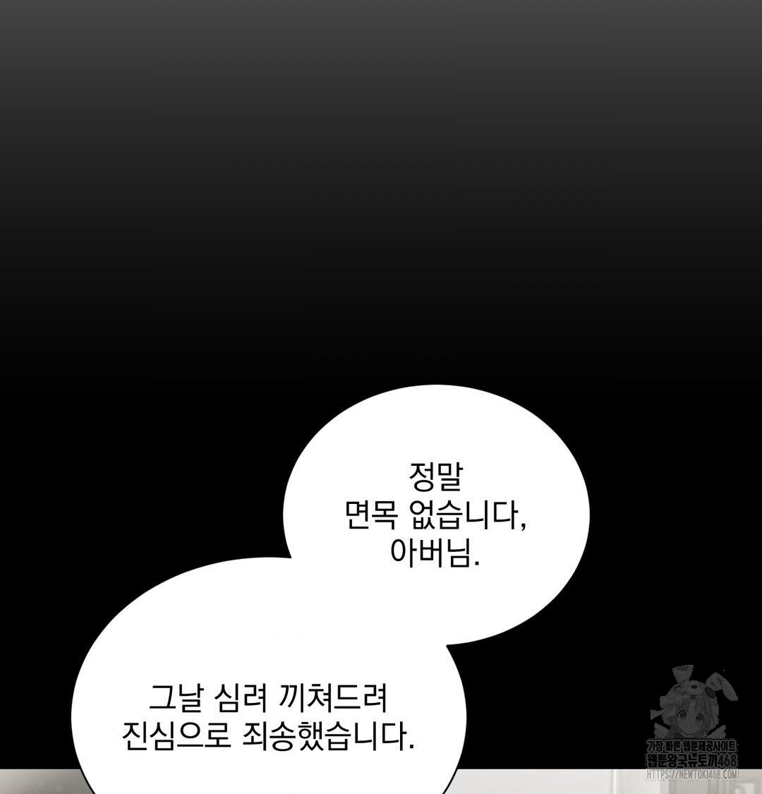 A Boss Who is So Kind to Me Raw Chapter 34 Page 6