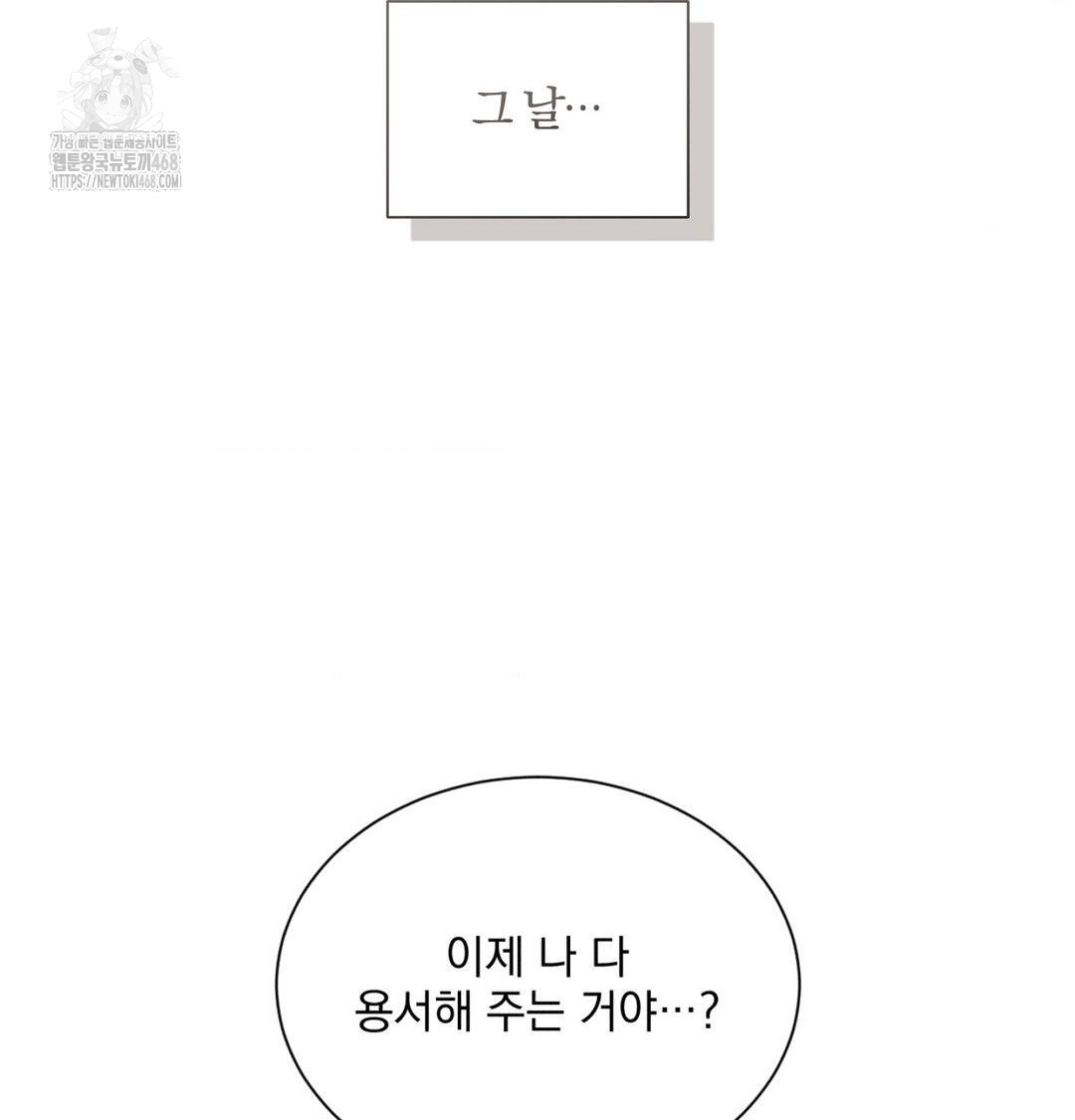 A Boss Who is So Kind to Me Raw Chapter 34 Page 62