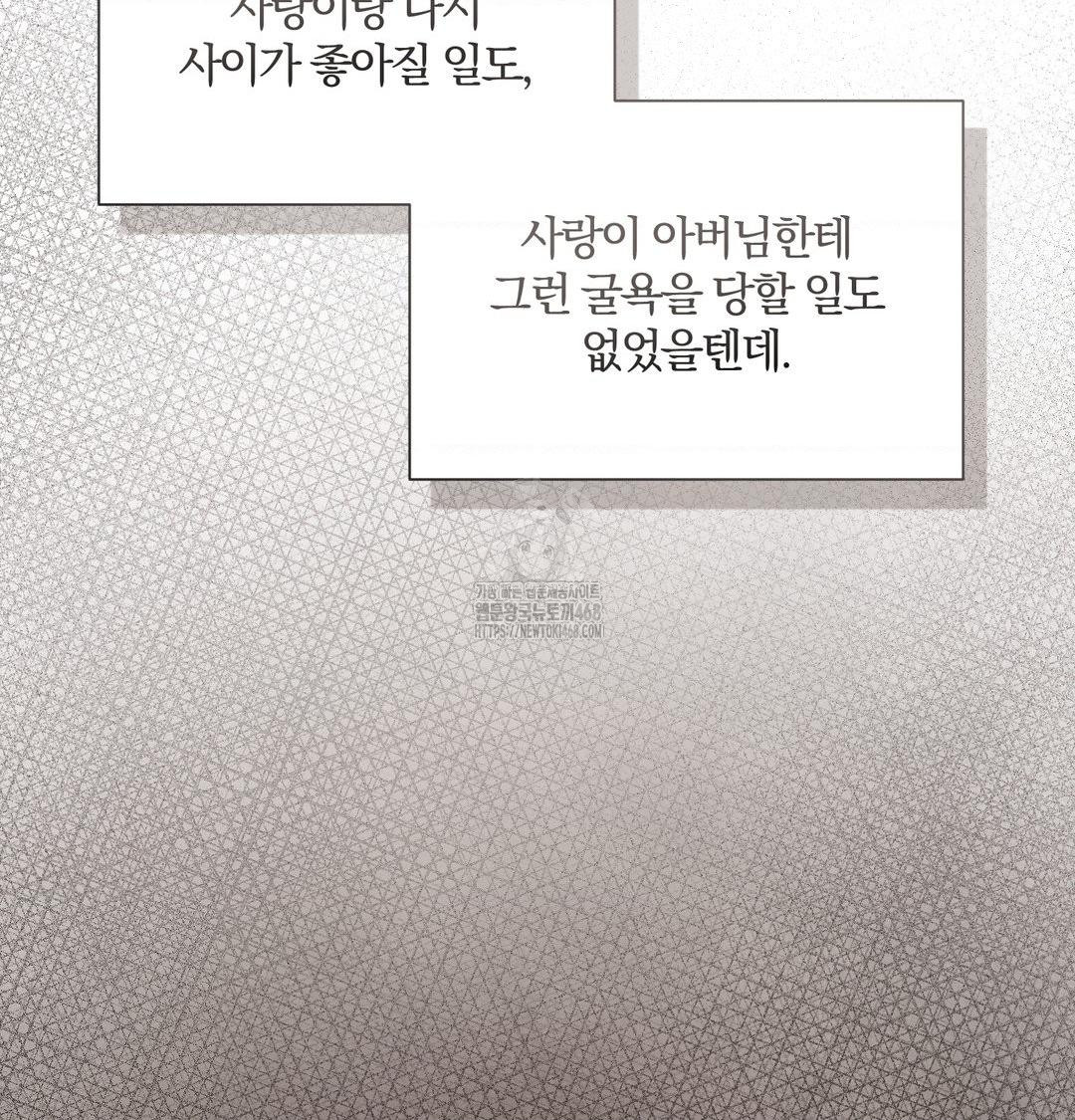 A Boss Who is So Kind to Me Raw Chapter 34 Page 65