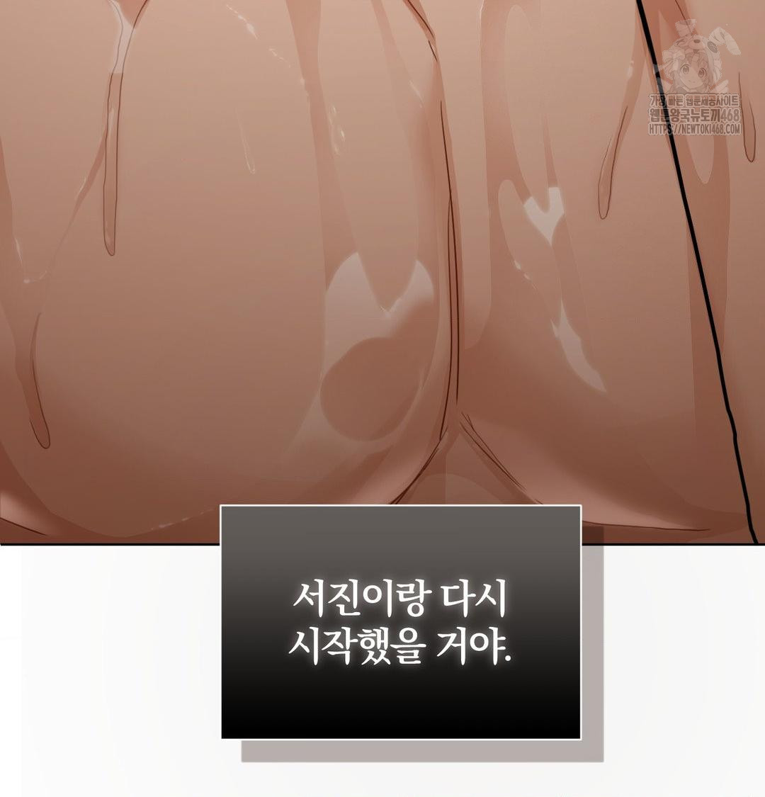 A Boss Who is So Kind to Me Raw Chapter 34 Page 68