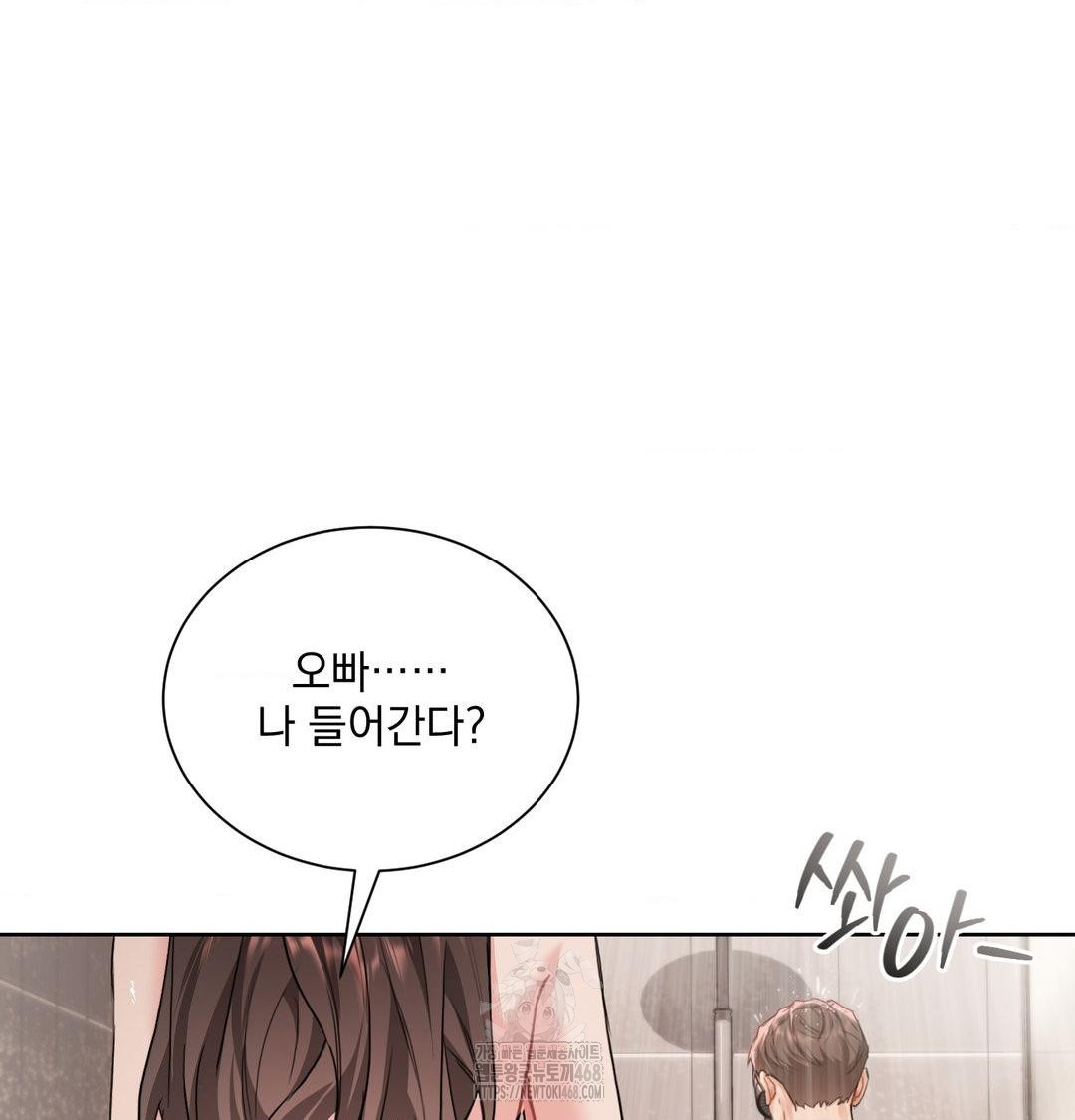 A Boss Who is So Kind to Me Raw Chapter 34 Page 73