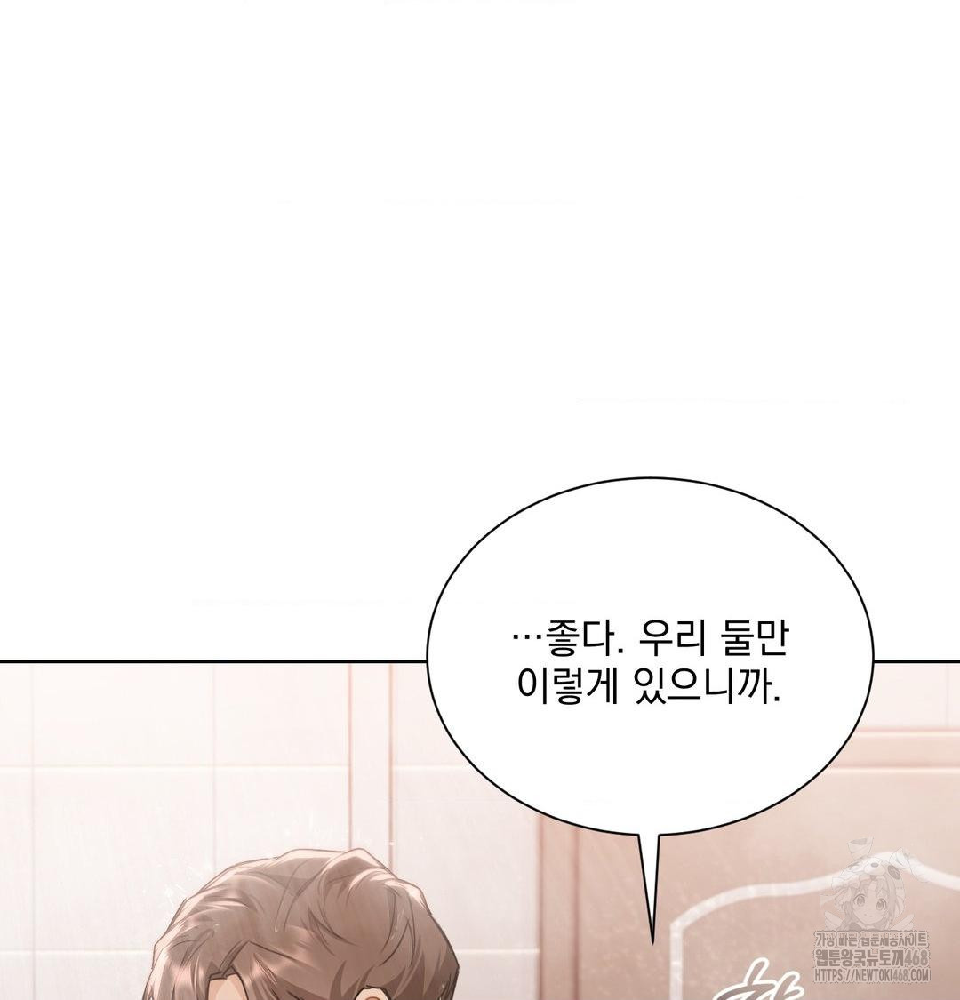 A Boss Who is So Kind to Me Raw Chapter 34 Page 75