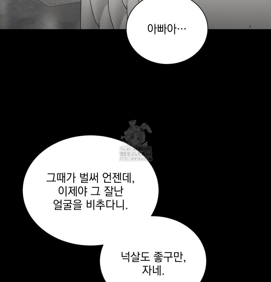 A Boss Who is So Kind to Me Raw Chapter 34 Page 8