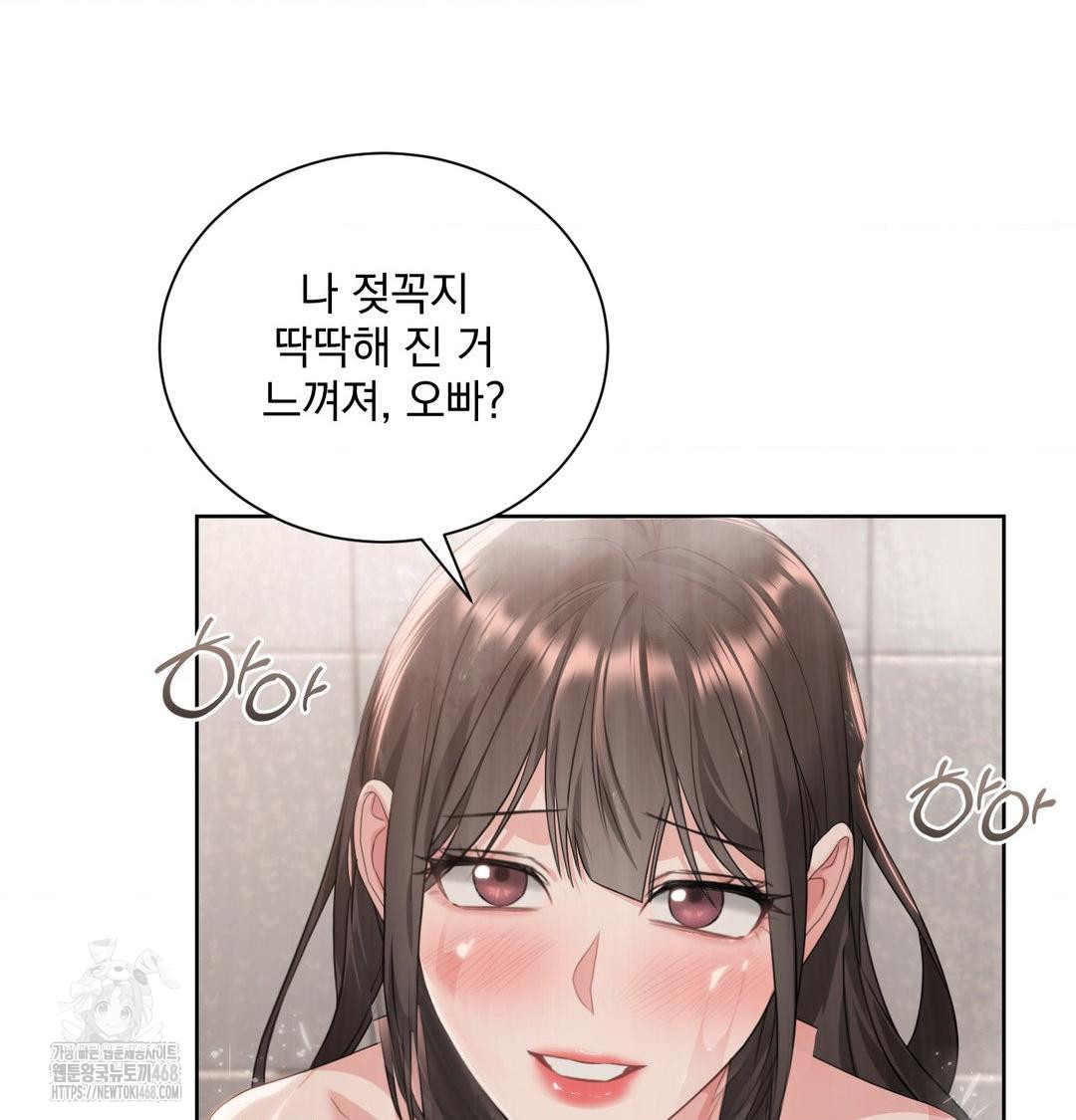 A Boss Who is So Kind to Me Raw Chapter 34 Page 91