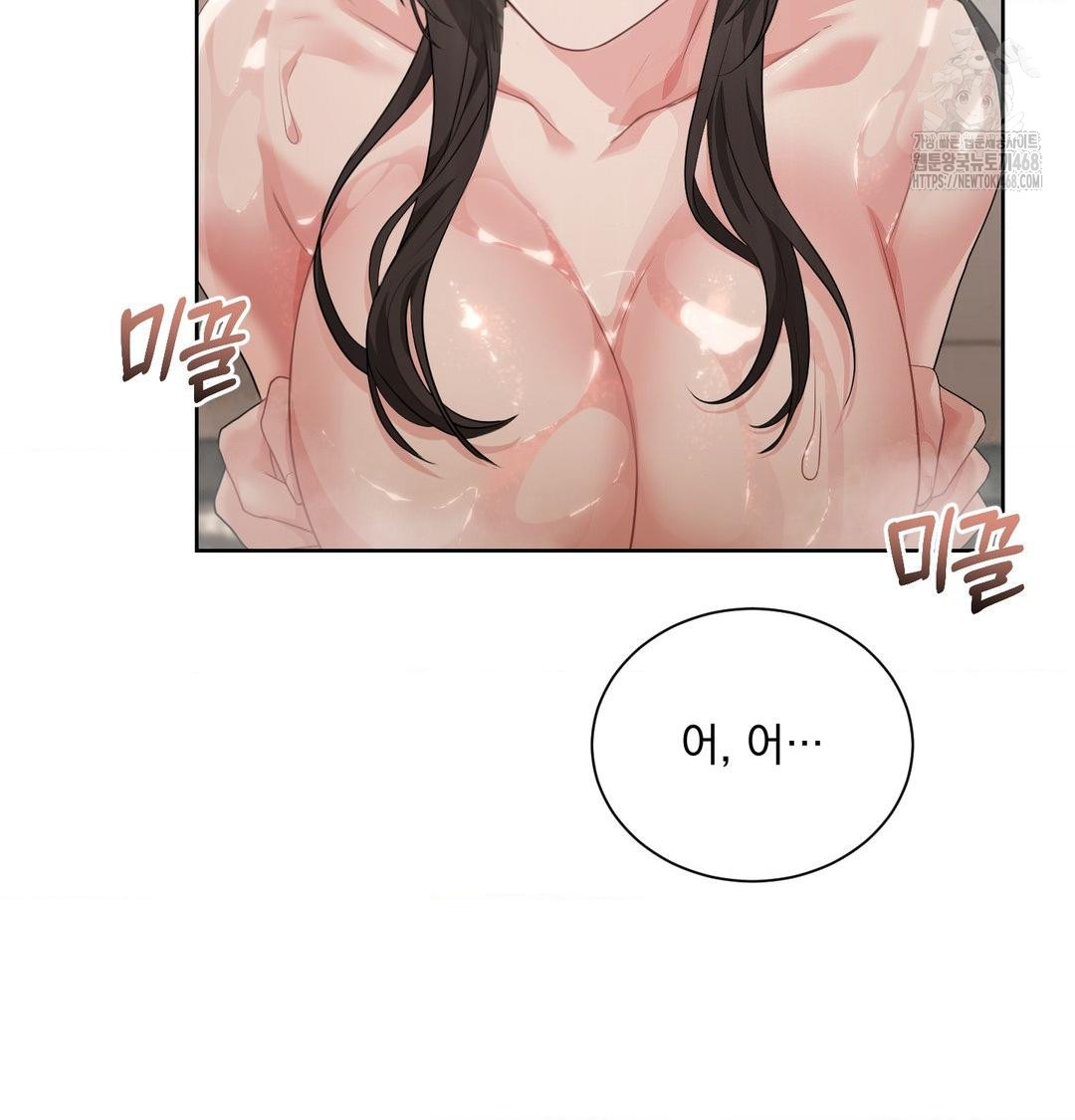 A Boss Who is So Kind to Me Raw Chapter 34 Page 92