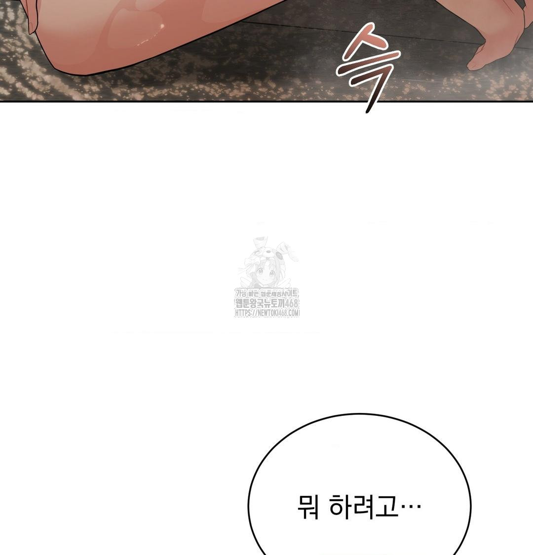 A Boss Who is So Kind to Me Raw Chapter 34 Page 94