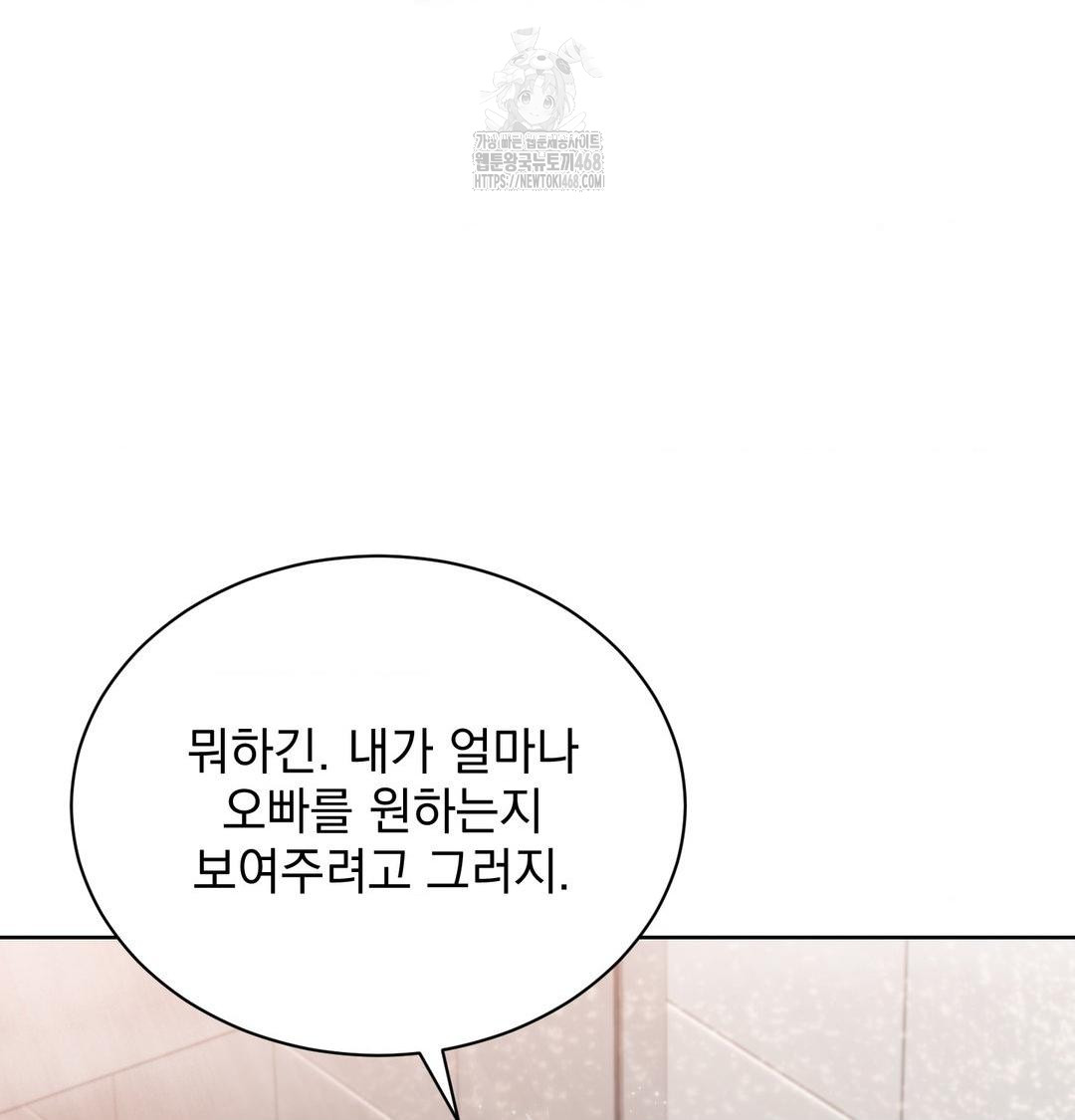 A Boss Who is So Kind to Me Raw Chapter 34 Page 96