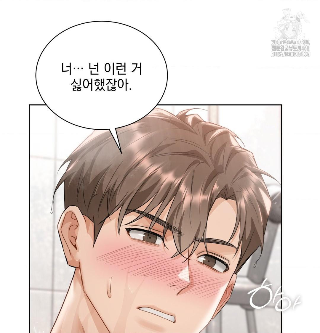 A Boss Who is So Kind to Me Raw Chapter 34 Page 99