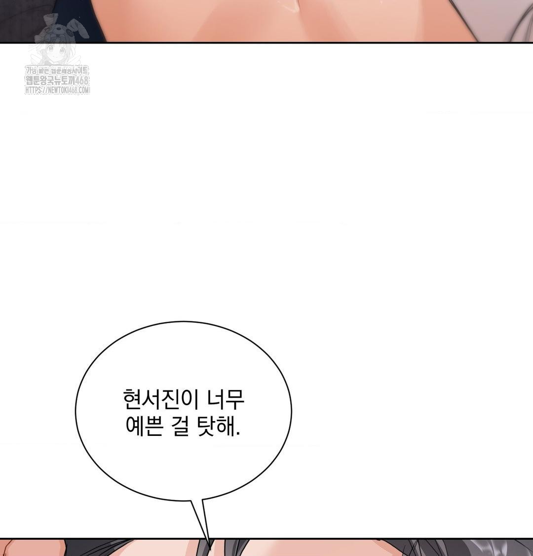 A Boss Who is So Kind to Me Raw Chapter 35 Page 103