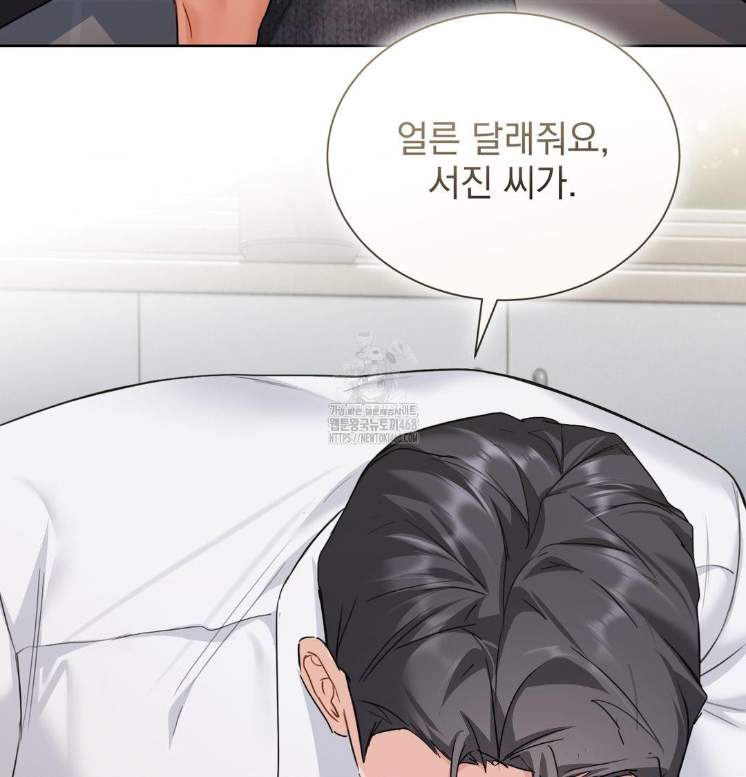 A Boss Who is So Kind to Me Raw Chapter 35 Page 107