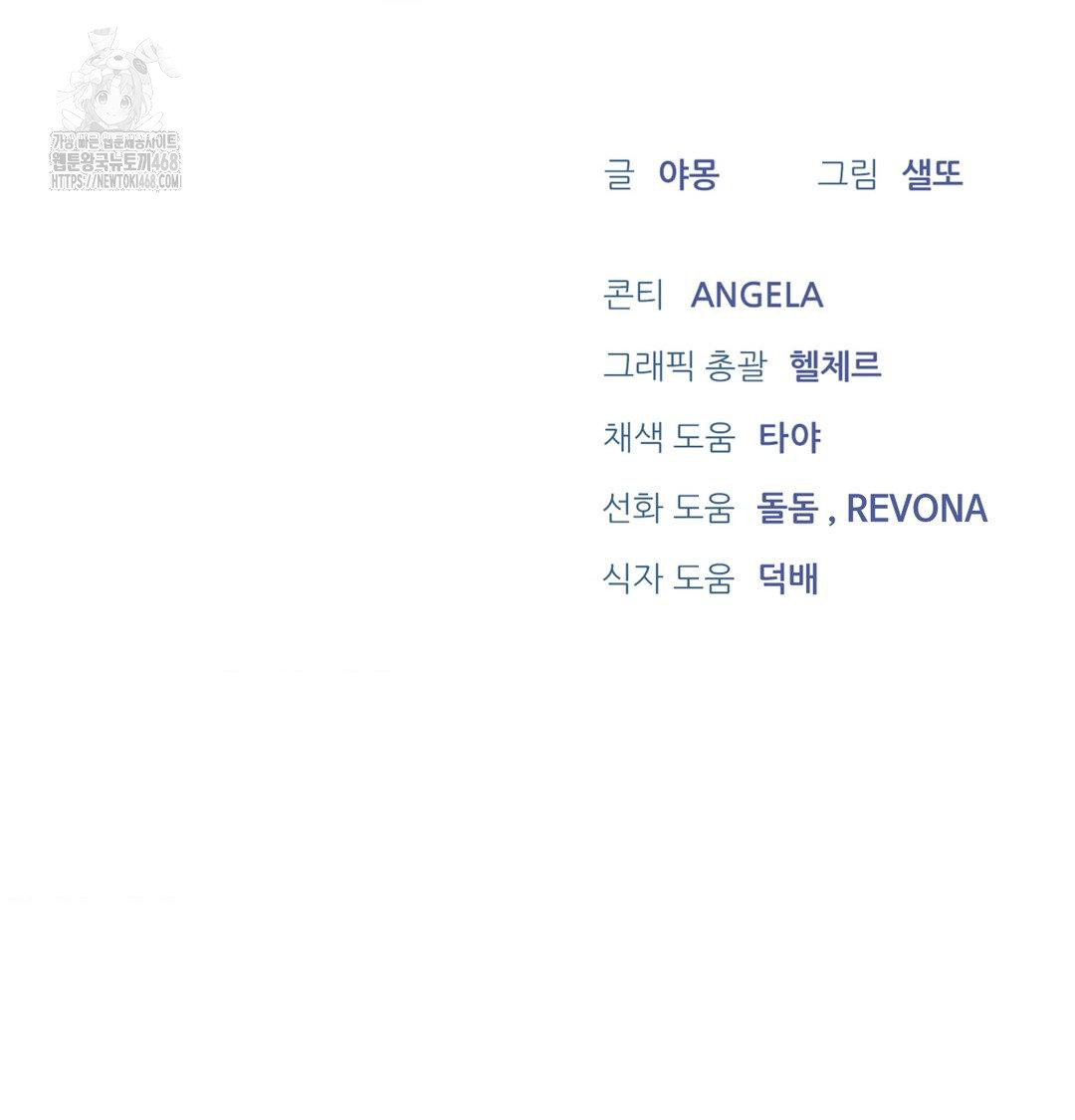 A Boss Who is So Kind to Me Raw Chapter 35 Page 110