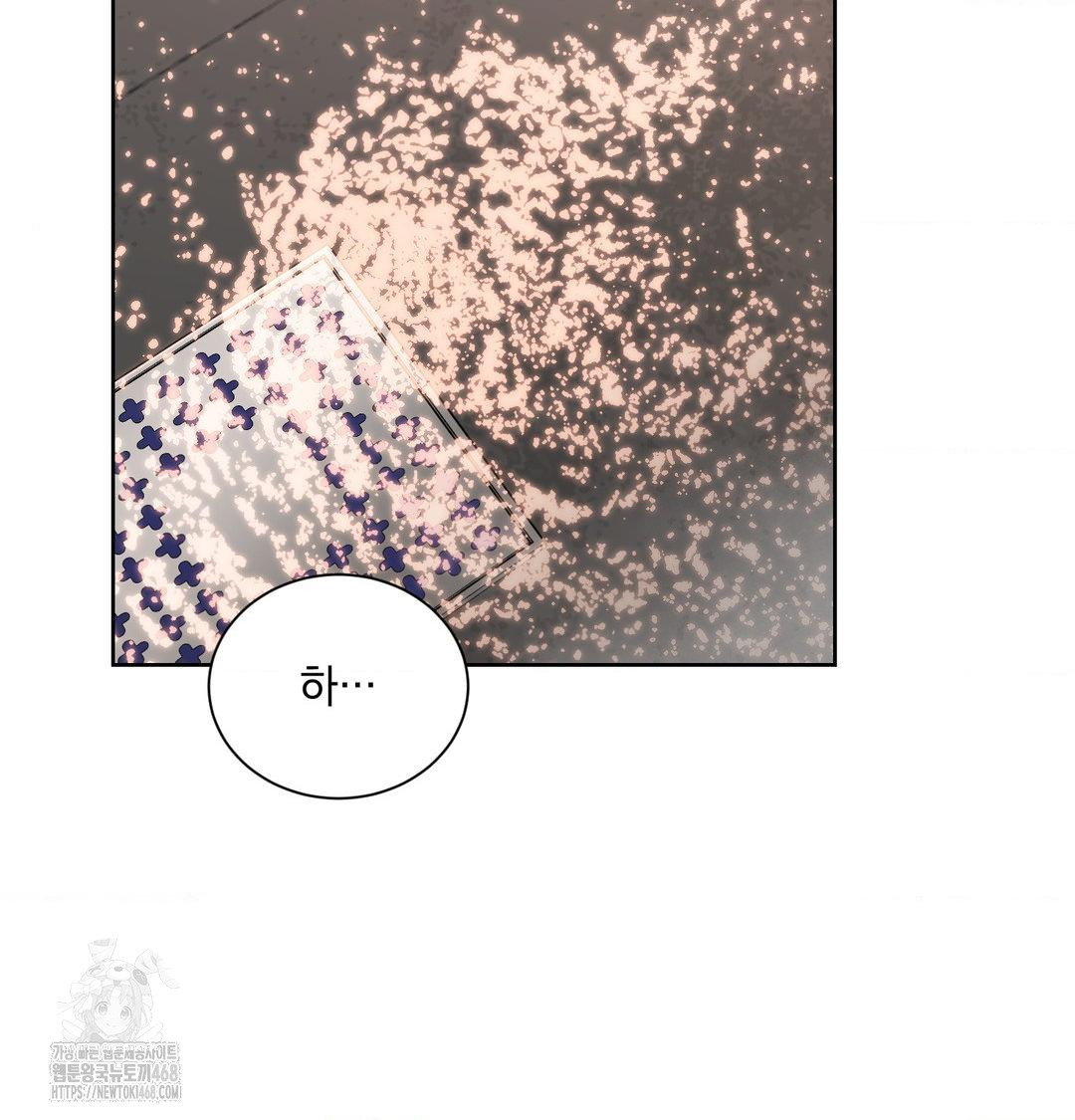 A Boss Who is So Kind to Me Raw Chapter 35 Page 17