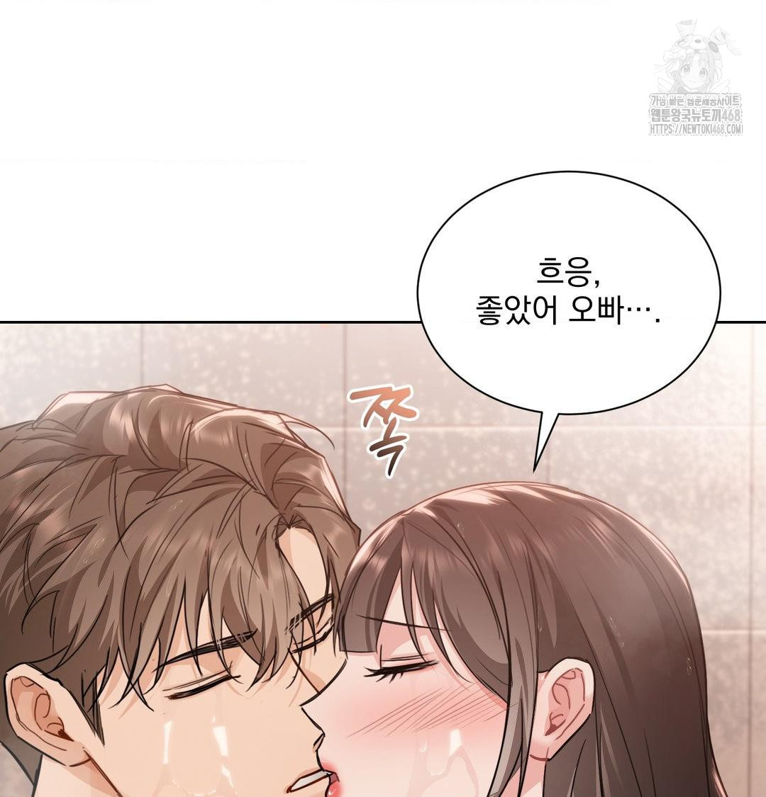 A Boss Who is So Kind to Me Raw Chapter 35 Page 18