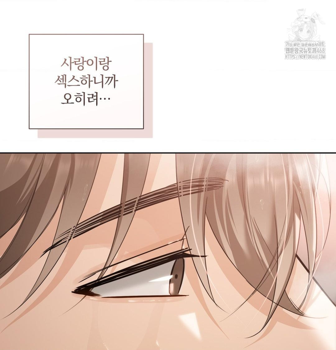 A Boss Who is So Kind to Me Raw Chapter 35 Page 21