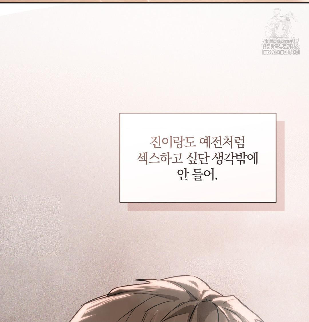 A Boss Who is So Kind to Me Raw Chapter 35 Page 22