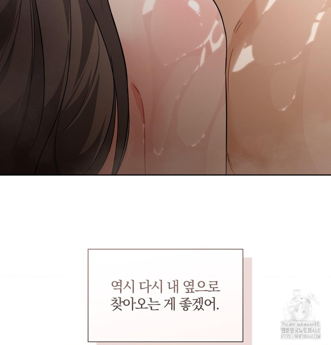 A Boss Who is So Kind to Me Raw Chapter 35 Page 24