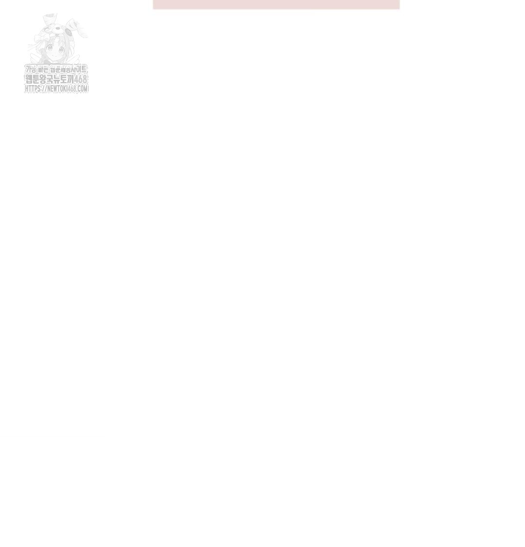 A Boss Who is So Kind to Me Raw Chapter 35 Page 25