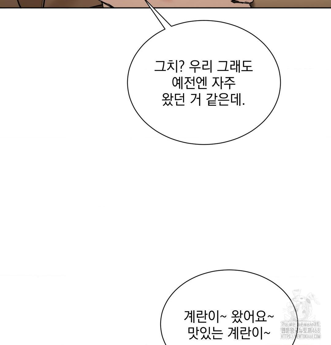 A Boss Who is So Kind to Me Raw Chapter 35 Page 32