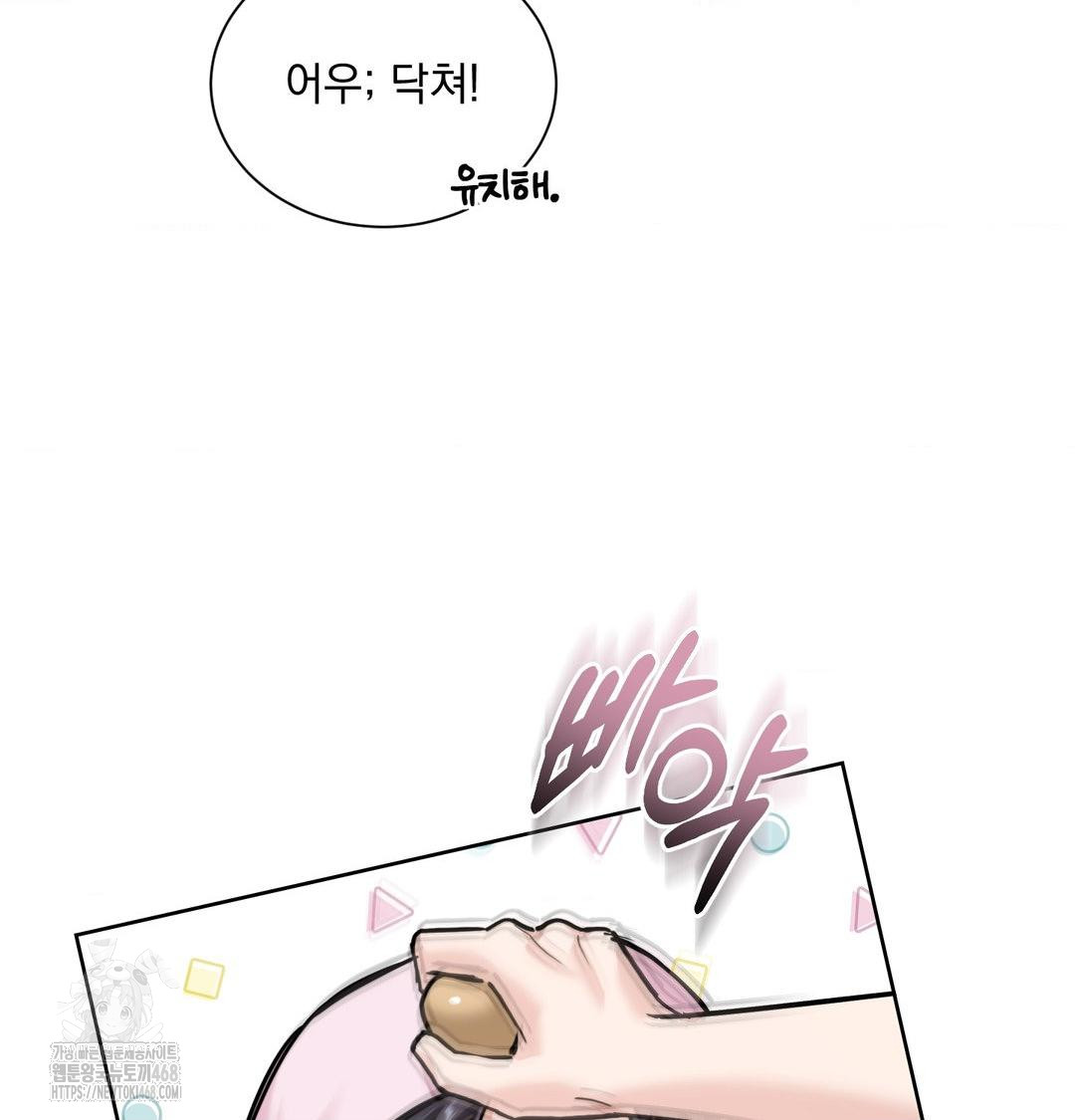 A Boss Who is So Kind to Me Raw Chapter 35 Page 34