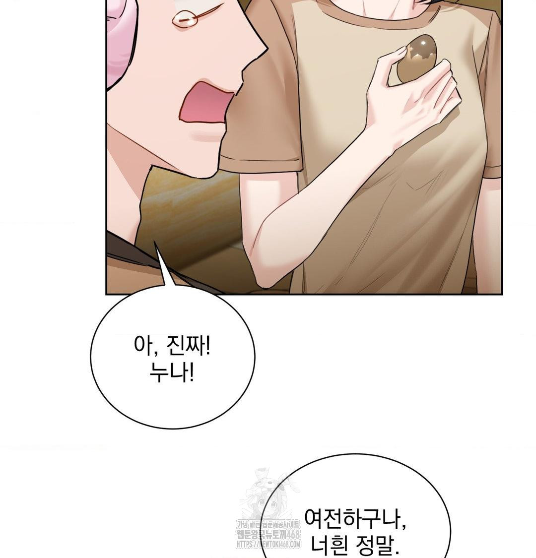 A Boss Who is So Kind to Me Raw Chapter 35 Page 37