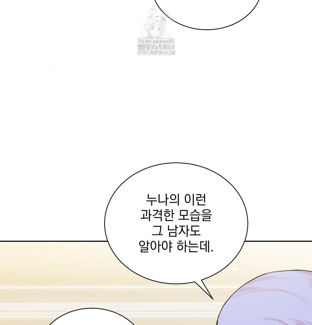 A Boss Who is So Kind to Me Raw Chapter 35 Page 38