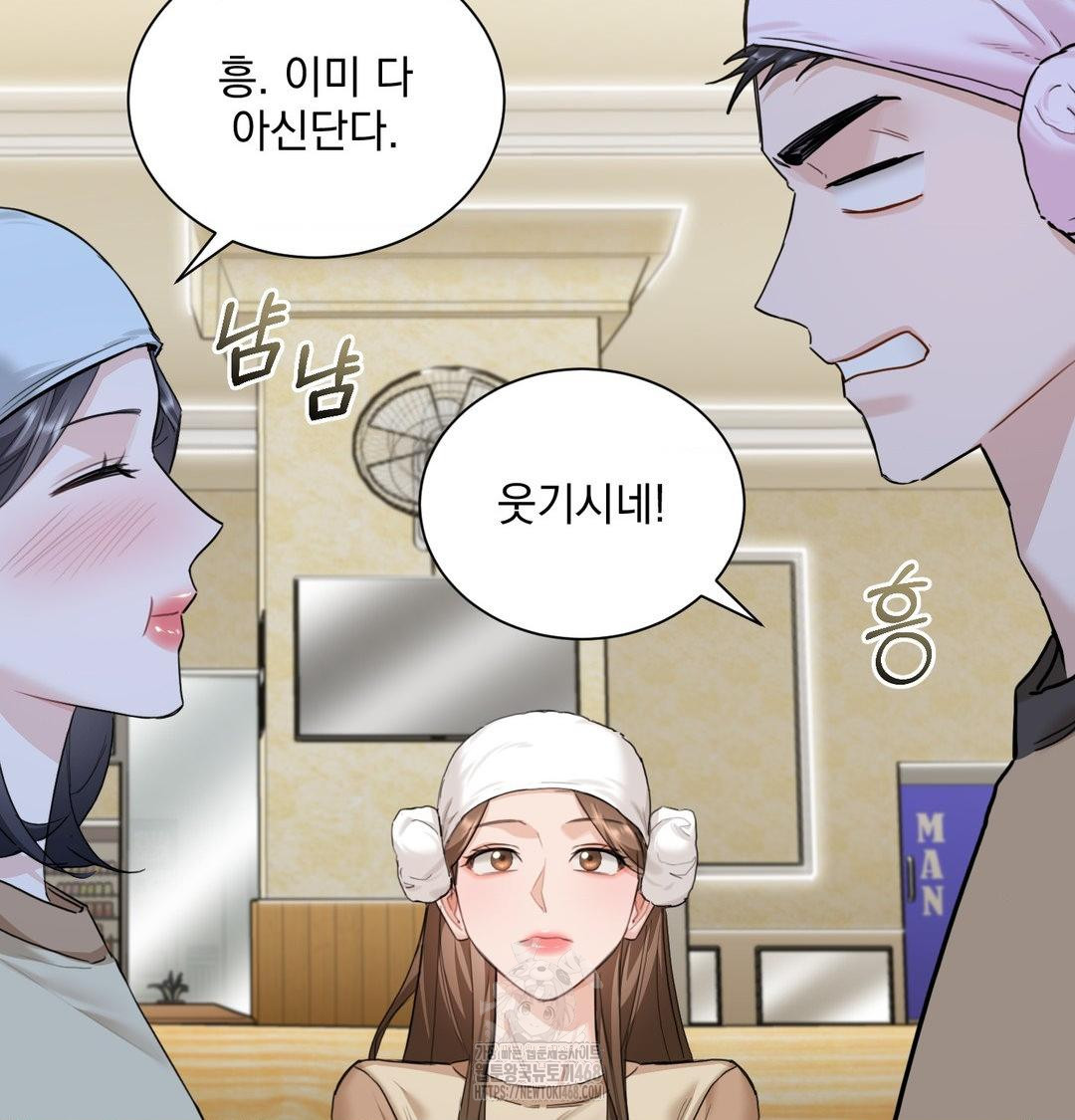 A Boss Who is So Kind to Me Raw Chapter 35 Page 39