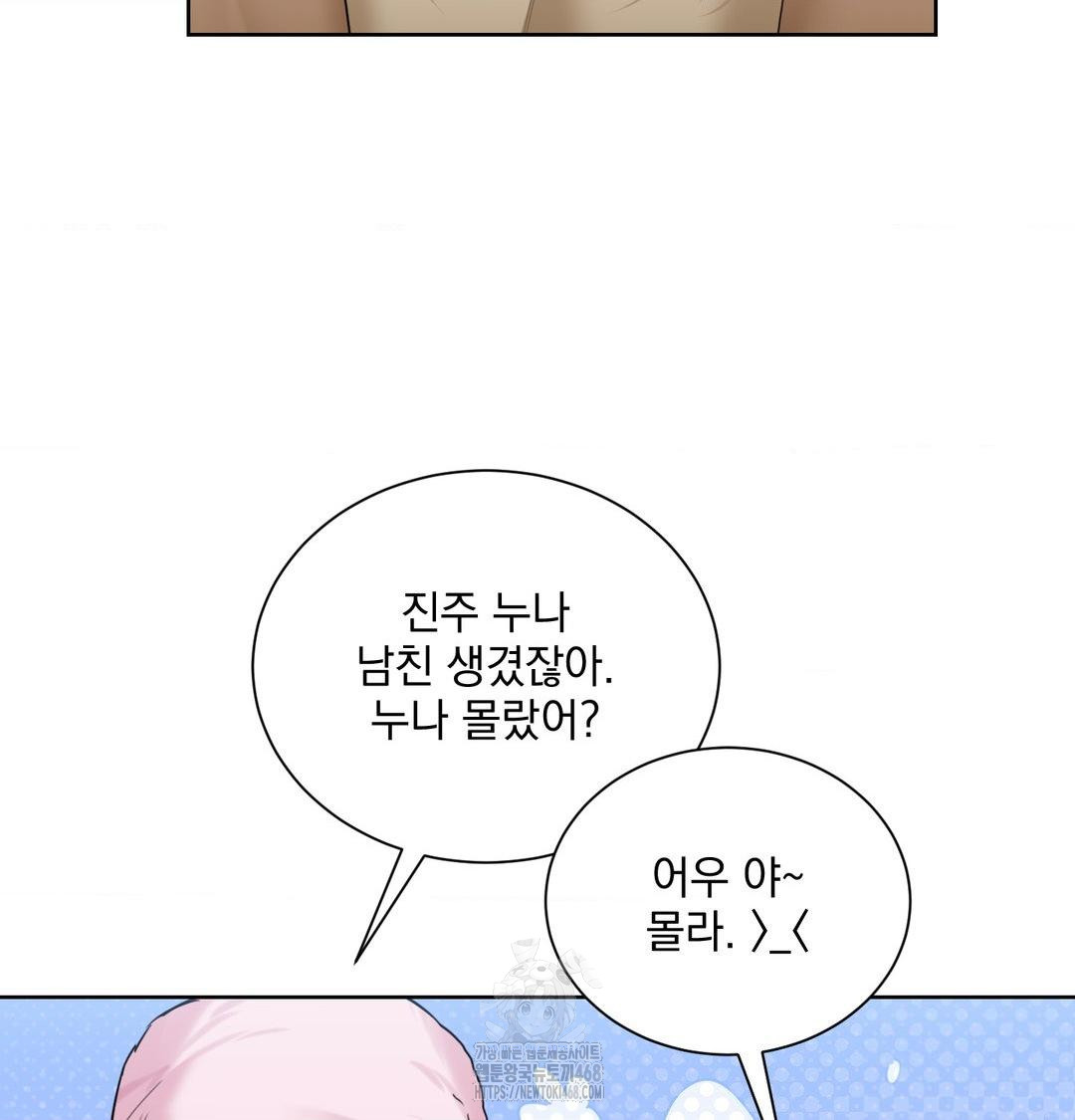 A Boss Who is So Kind to Me Raw Chapter 35 Page 42