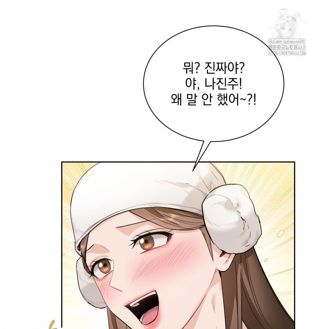 A Boss Who is So Kind to Me Raw Chapter 35 Page 44