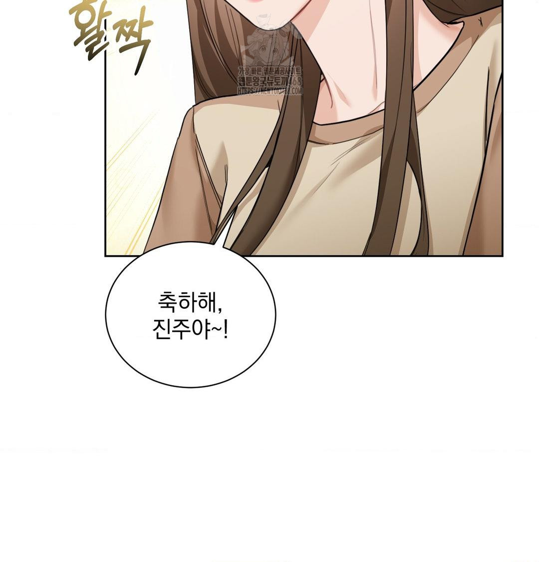 A Boss Who is So Kind to Me Raw Chapter 35 Page 45