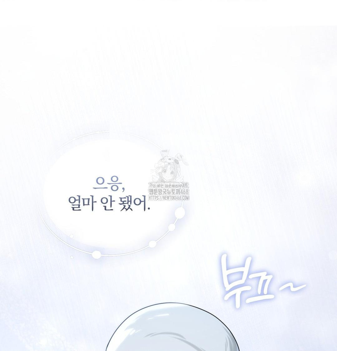 A Boss Who is So Kind to Me Raw Chapter 35 Page 46