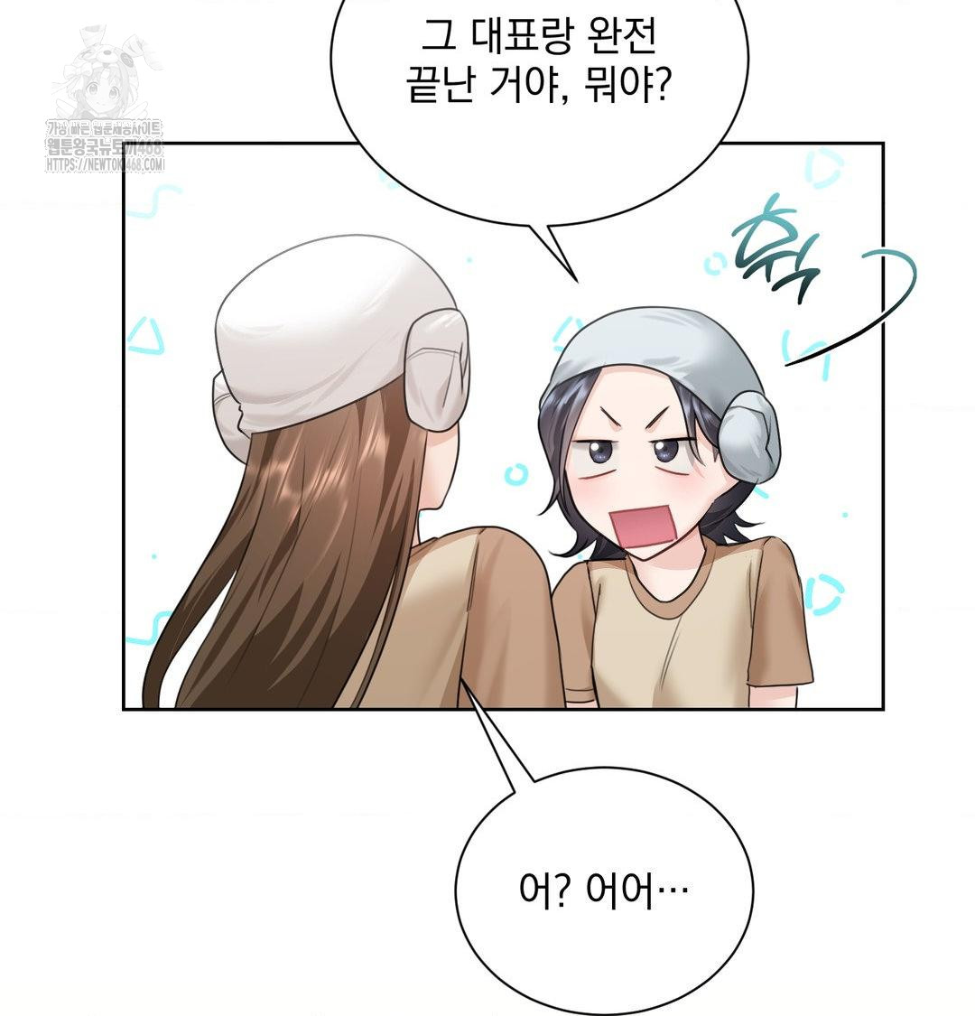 A Boss Who is So Kind to Me Raw Chapter 35 Page 49