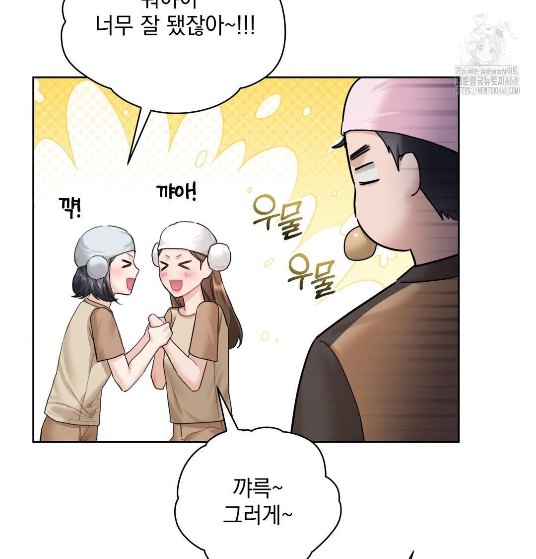 A Boss Who is So Kind to Me Raw Chapter 35 Page 53