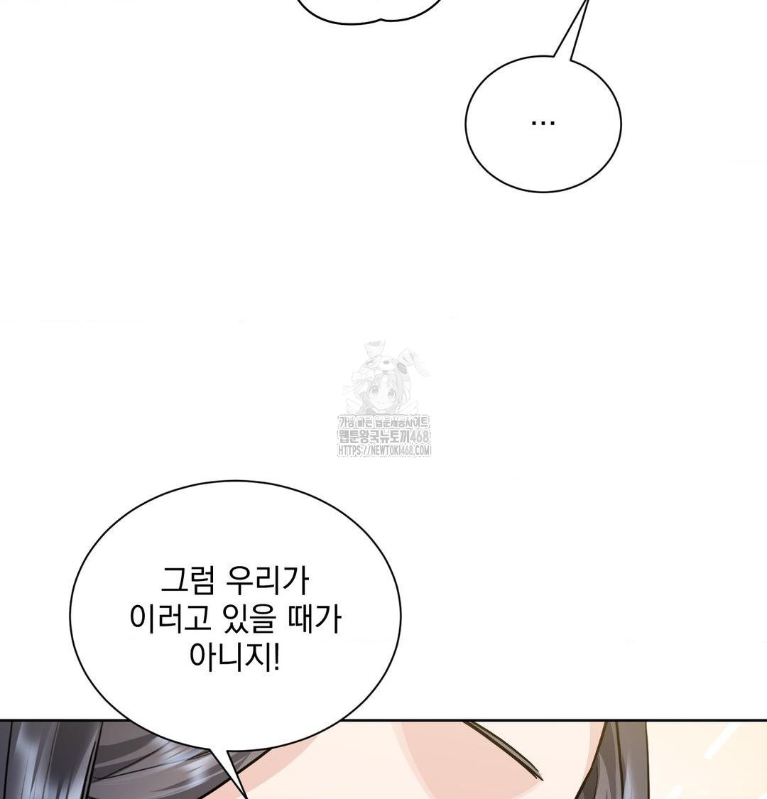 A Boss Who is So Kind to Me Raw Chapter 35 Page 54