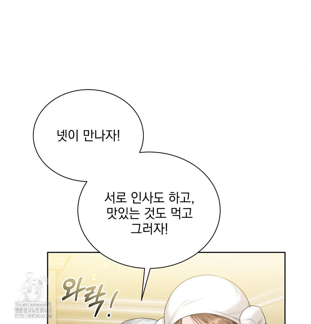 A Boss Who is So Kind to Me Raw Chapter 35 Page 56