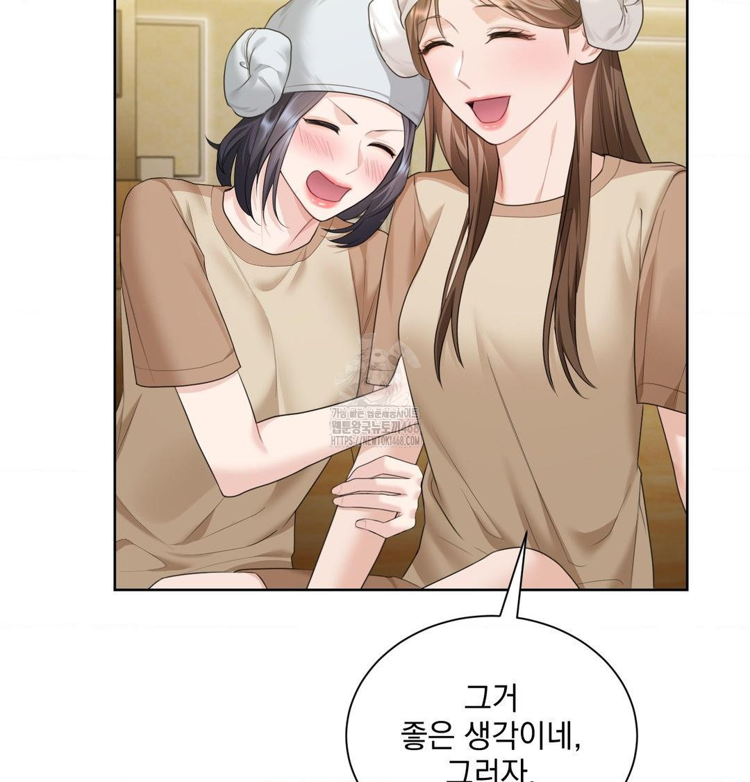 A Boss Who is So Kind to Me Raw Chapter 35 Page 57