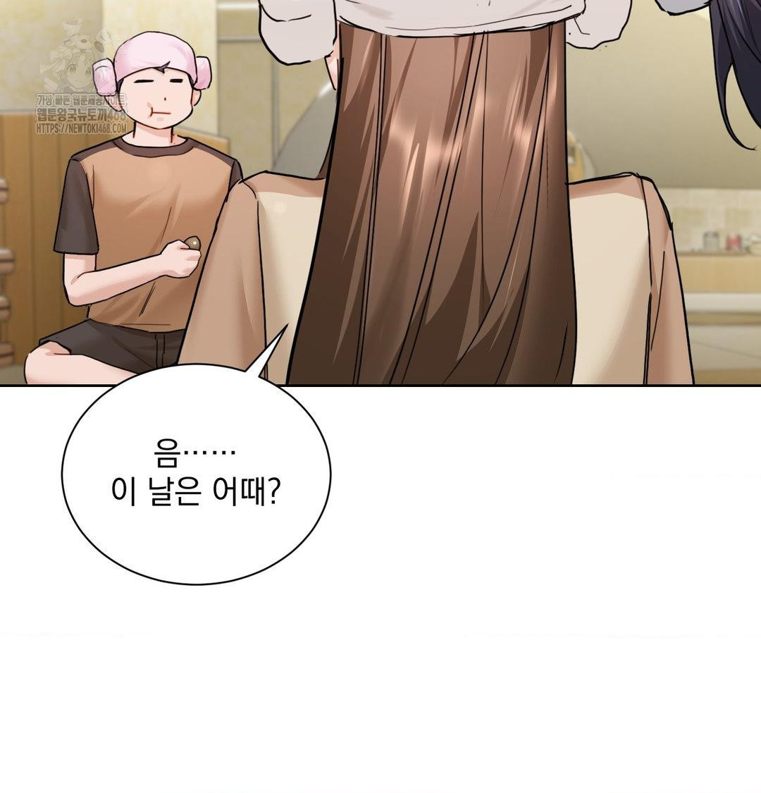 A Boss Who is So Kind to Me Raw Chapter 35 Page 59