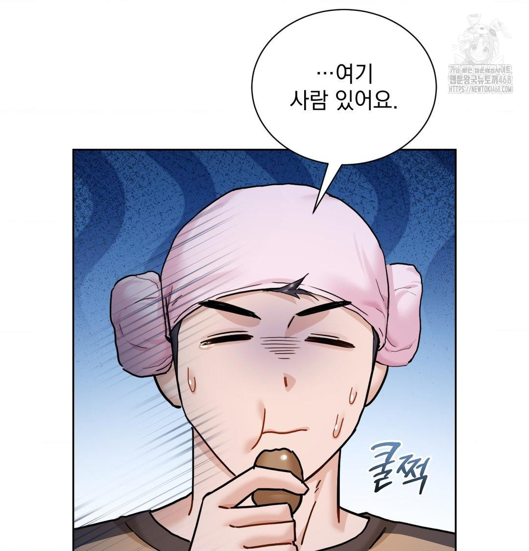 A Boss Who is So Kind to Me Raw Chapter 35 Page 60