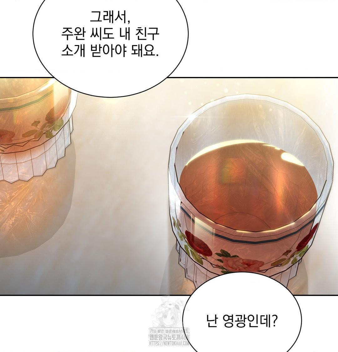 A Boss Who is So Kind to Me Raw Chapter 35 Page 64