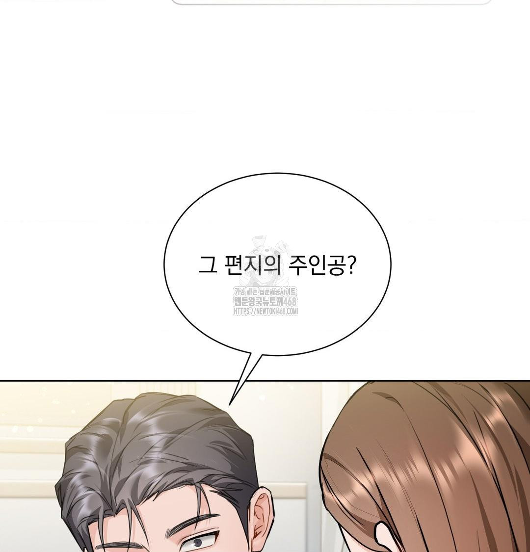 A Boss Who is So Kind to Me Raw Chapter 35 Page 70