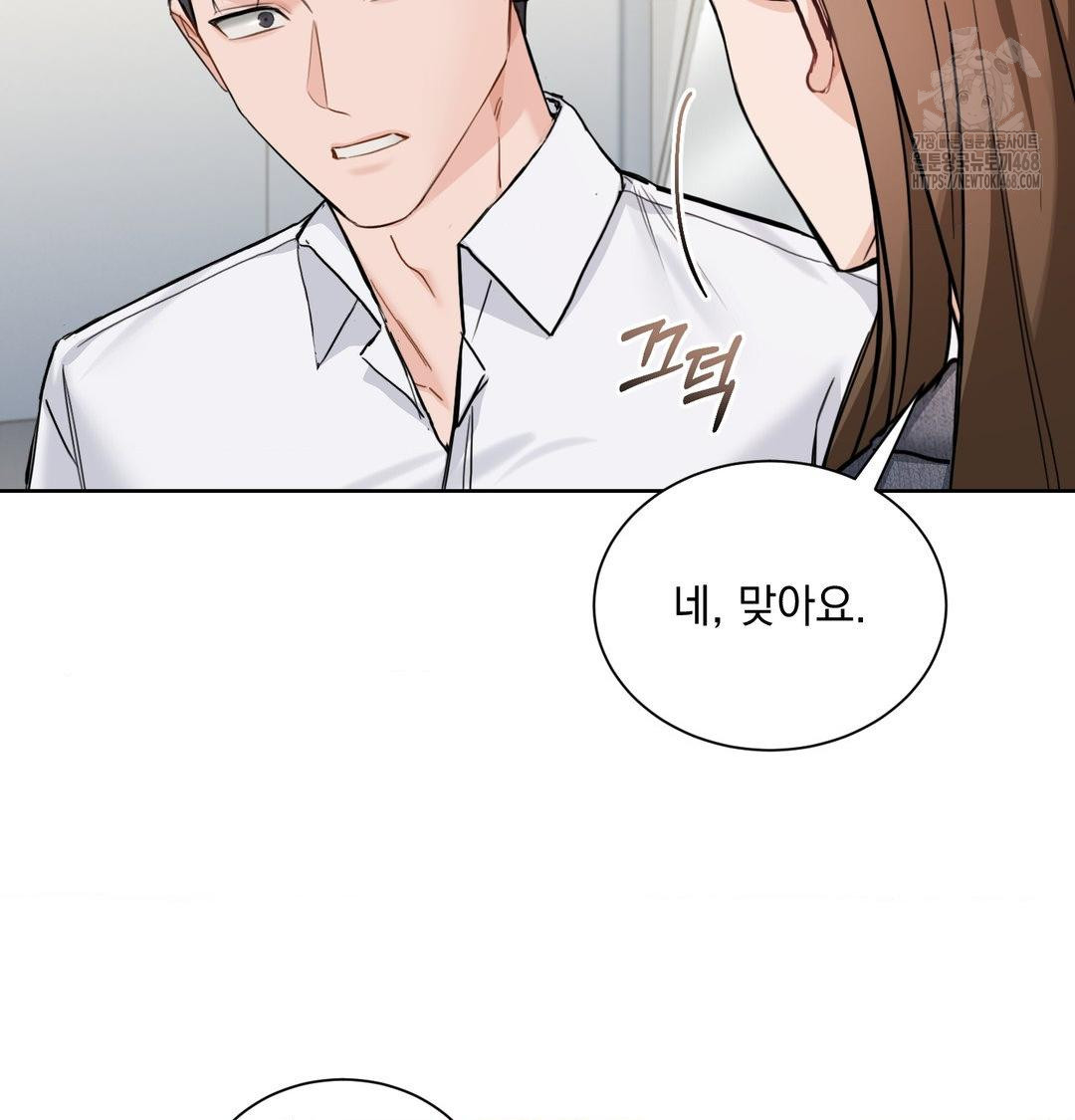 A Boss Who is So Kind to Me Raw Chapter 35 Page 71