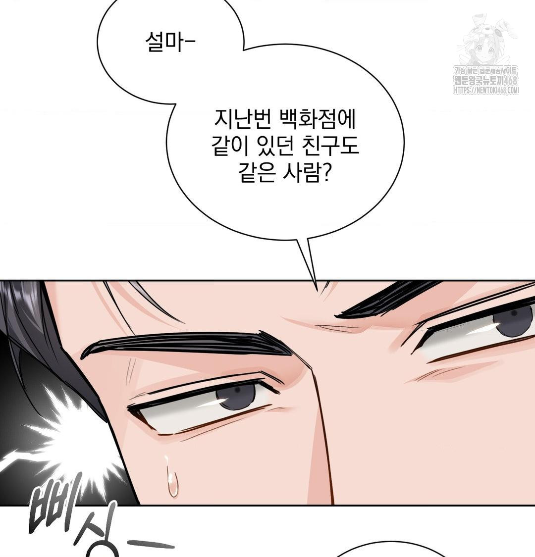 A Boss Who is So Kind to Me Raw Chapter 35 Page 72